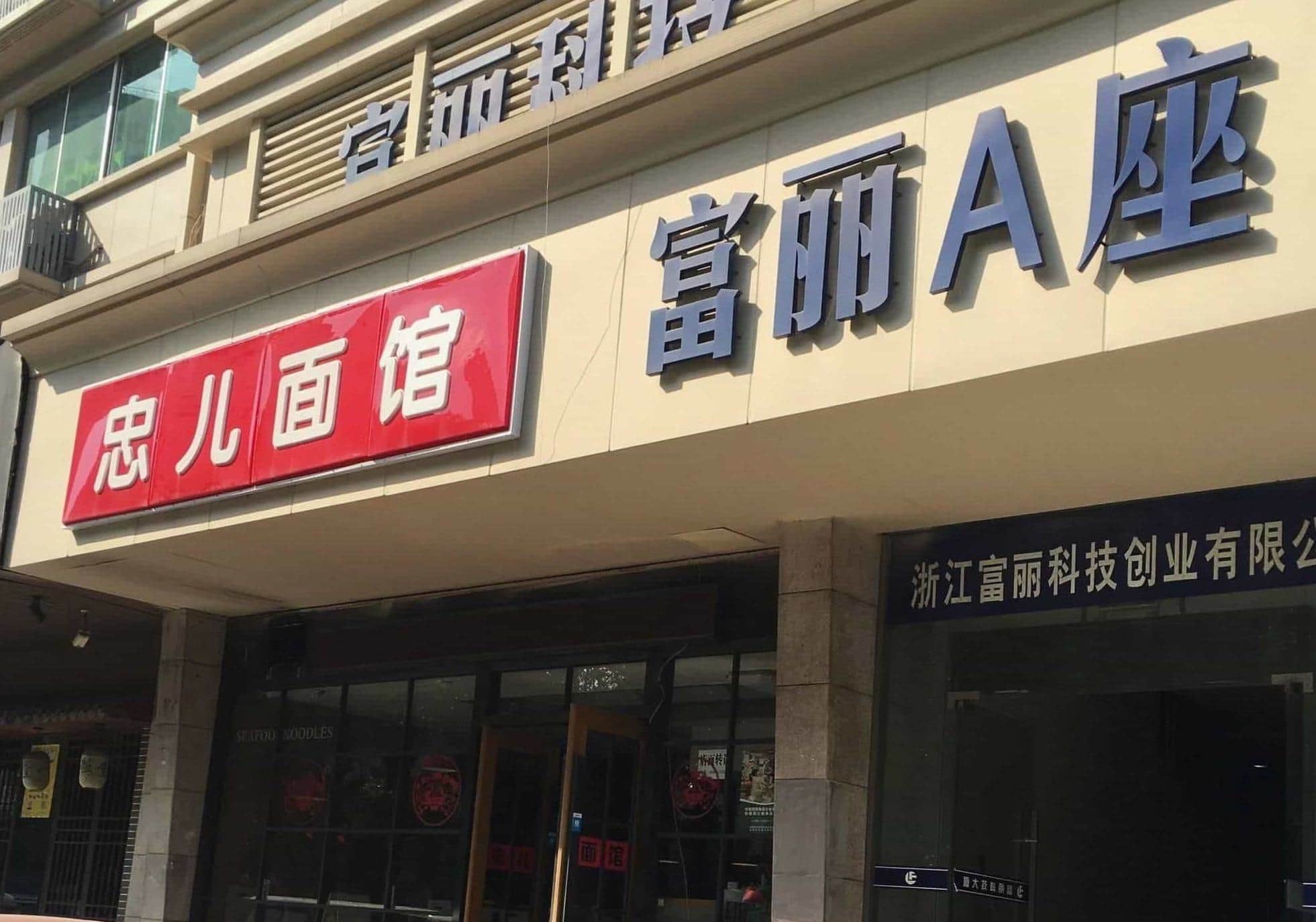 入口